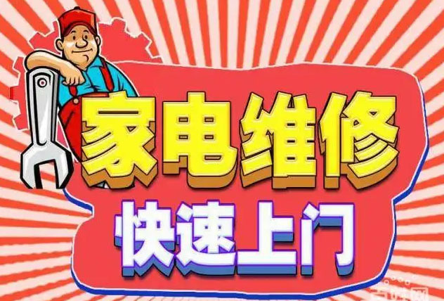 福田彩田村贺喜燃气灶维修